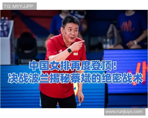 深圳排球队进攻表现分析与战术调整建议探讨