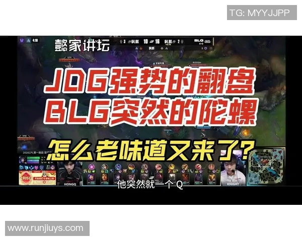 赛后复盘：JDG vs V5的状态